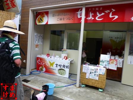 千代保稲荷神社6