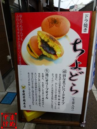 千代保稲荷神社5