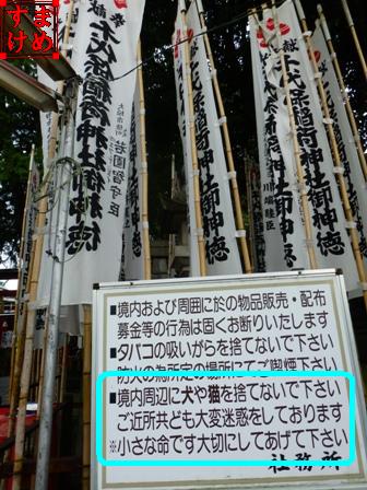千代保稲荷神社1