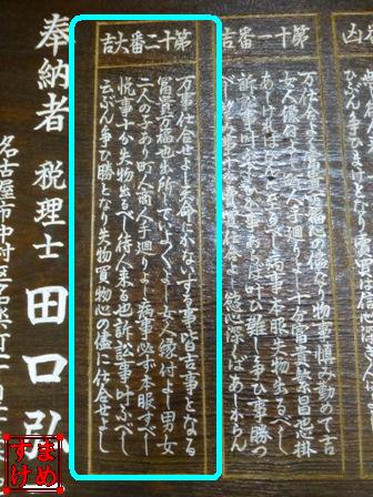 千代保稲荷神社13