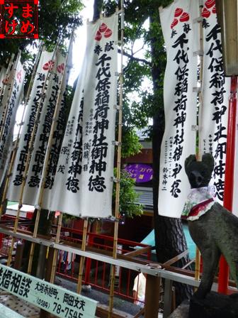 千代保稲荷神社15