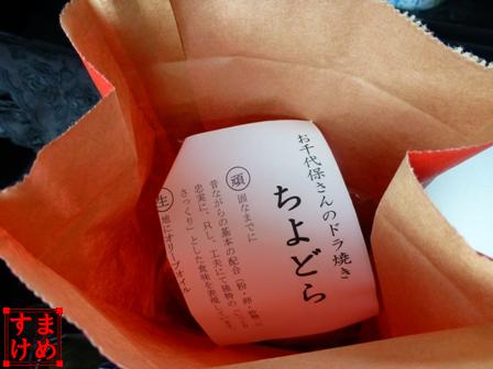千代保稲荷神社23