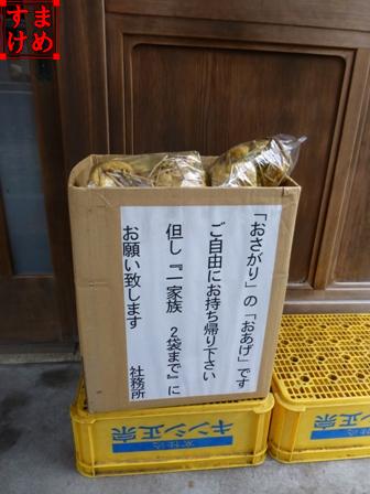 千代保稲荷神社19