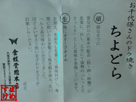 千代保稲荷神社25