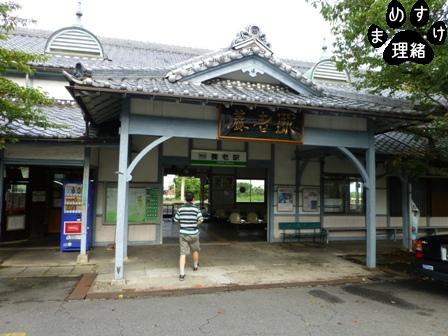 養老5