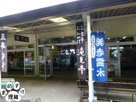 養老11