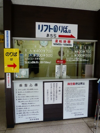 5日目12
