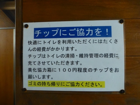 5日目21