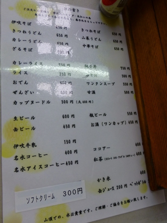 5日目27