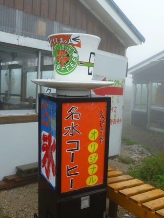 5日目33