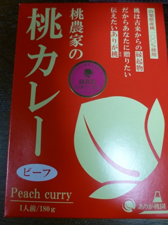 桃農家の桃カレー1