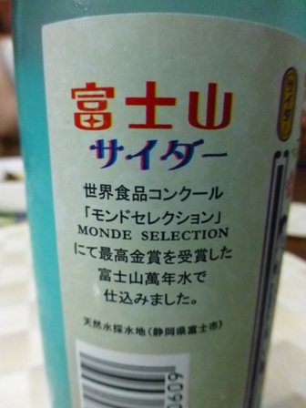 お土産のサイダー6