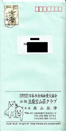 宝山クラブ1