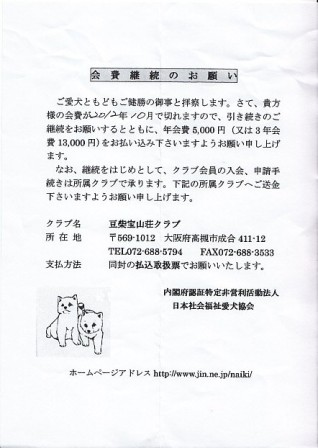宝山クラブ2