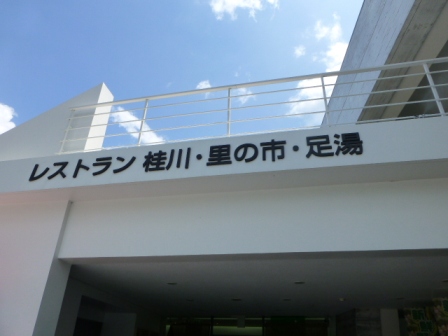日吉ダム見学1