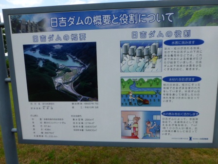 日吉ダム見学8