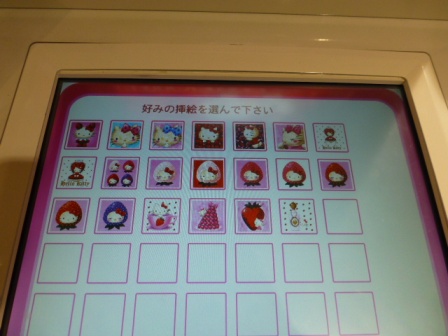 大丸キティフェア12