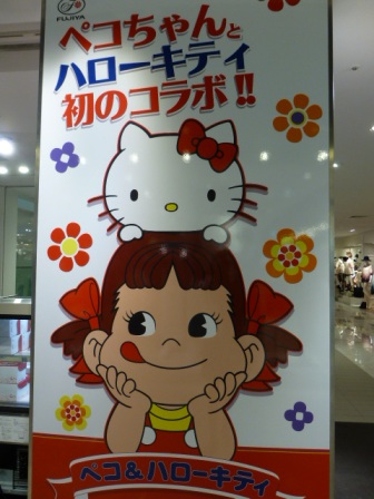 大丸キティフェア8