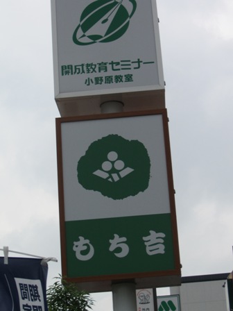 9月7日病院12