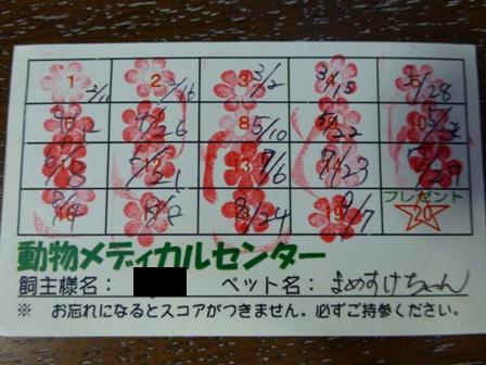 9月7日病院7