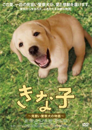 きな子
