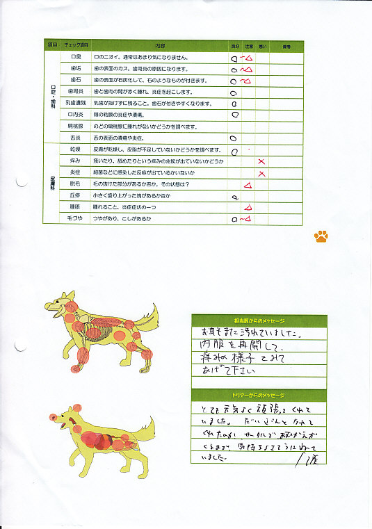 921病院3
