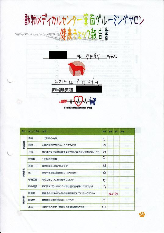 921病院1