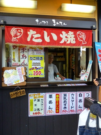 たい焼きデート8