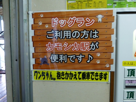 御在所ロープウェー23