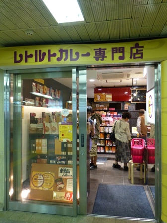 梅田カレーコレクション3