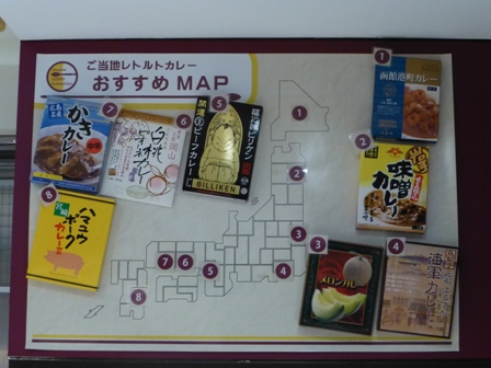 梅田カレーコレクション17