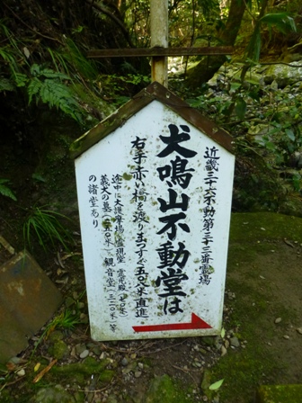 犬鳴山11