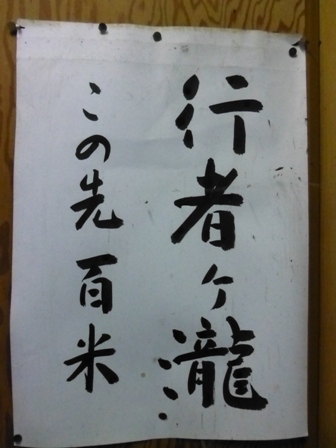 犬鳴山26