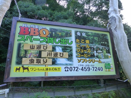 犬鳴山36