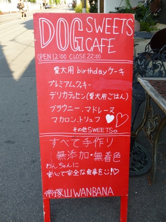帝塚山WANBANA5