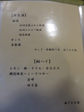 きくのや4
