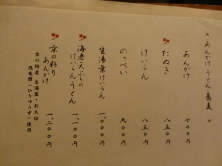 おかきた6