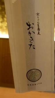 おかきた10