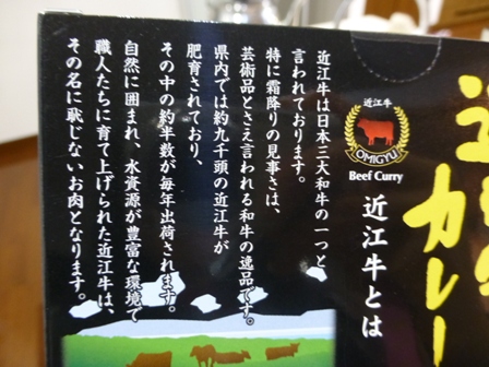 いのうえ近江牛カレー3