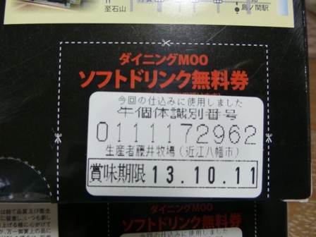 いのうえ近江牛カレー4