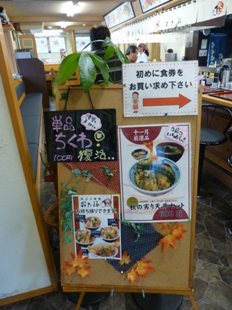 天ぷら食堂おた福6