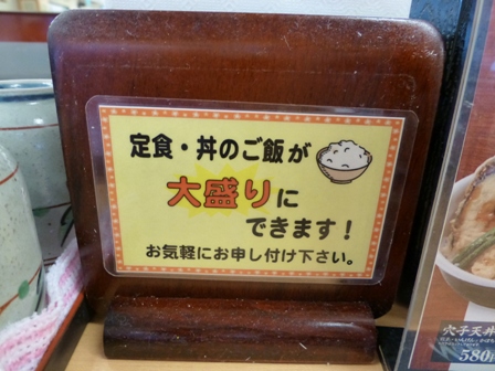 天ぷら食堂おた福15