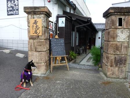 希志庵3