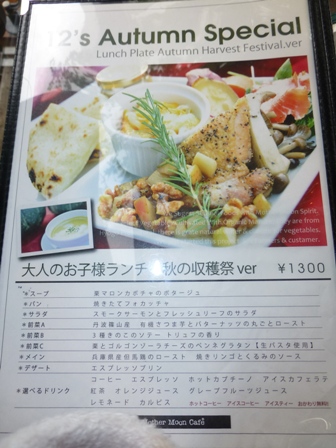 マザームーンカフェ1