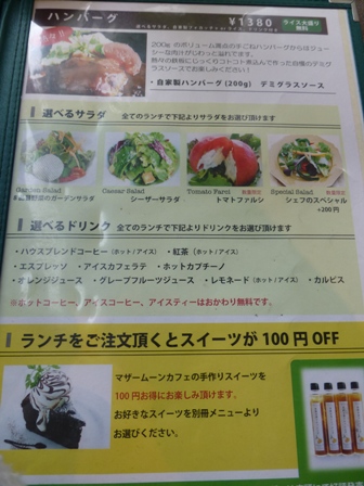 マザームーンカフェ3