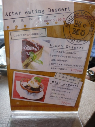 マザームーンカフェ16