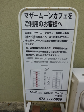 マザームーンカフェ30