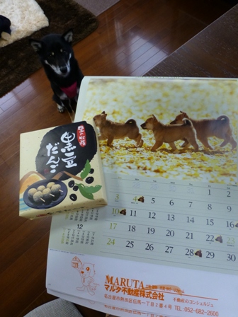 黒豆だんご1