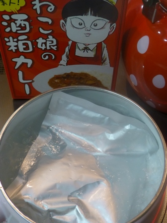 ねこ娘の美人!酒粕カレー3