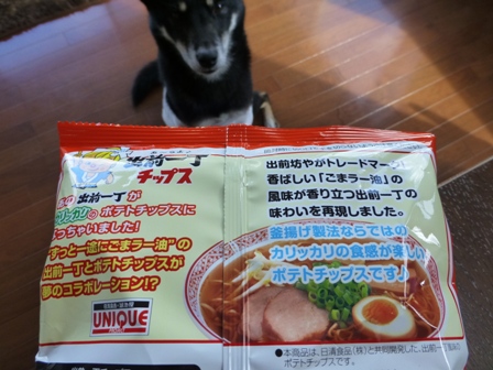 出前一丁チップス2